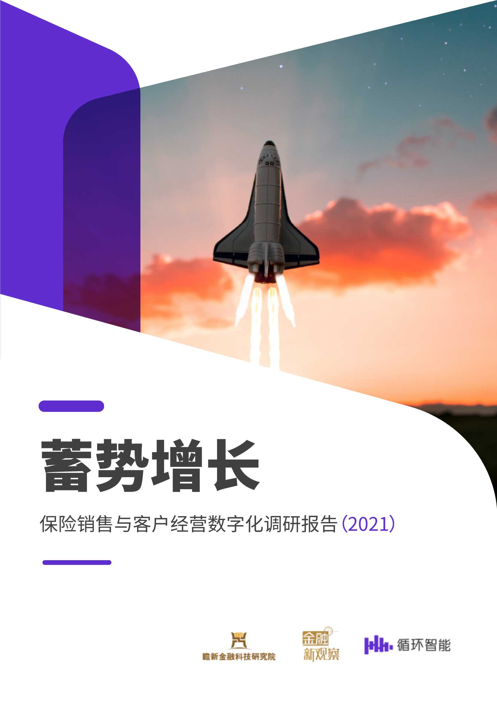侠说智库：今日报告星球更新44份