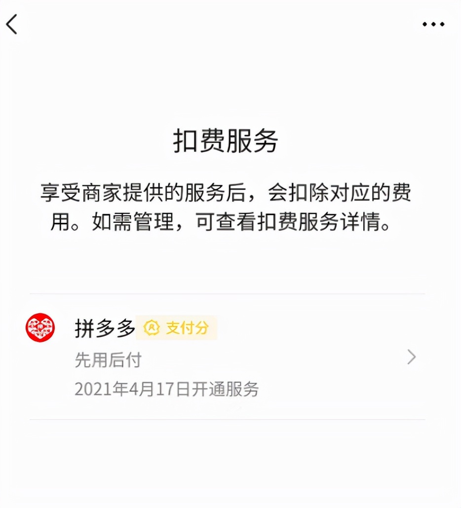 App总是悄悄扣钱？教你一招快速解决，永绝后患