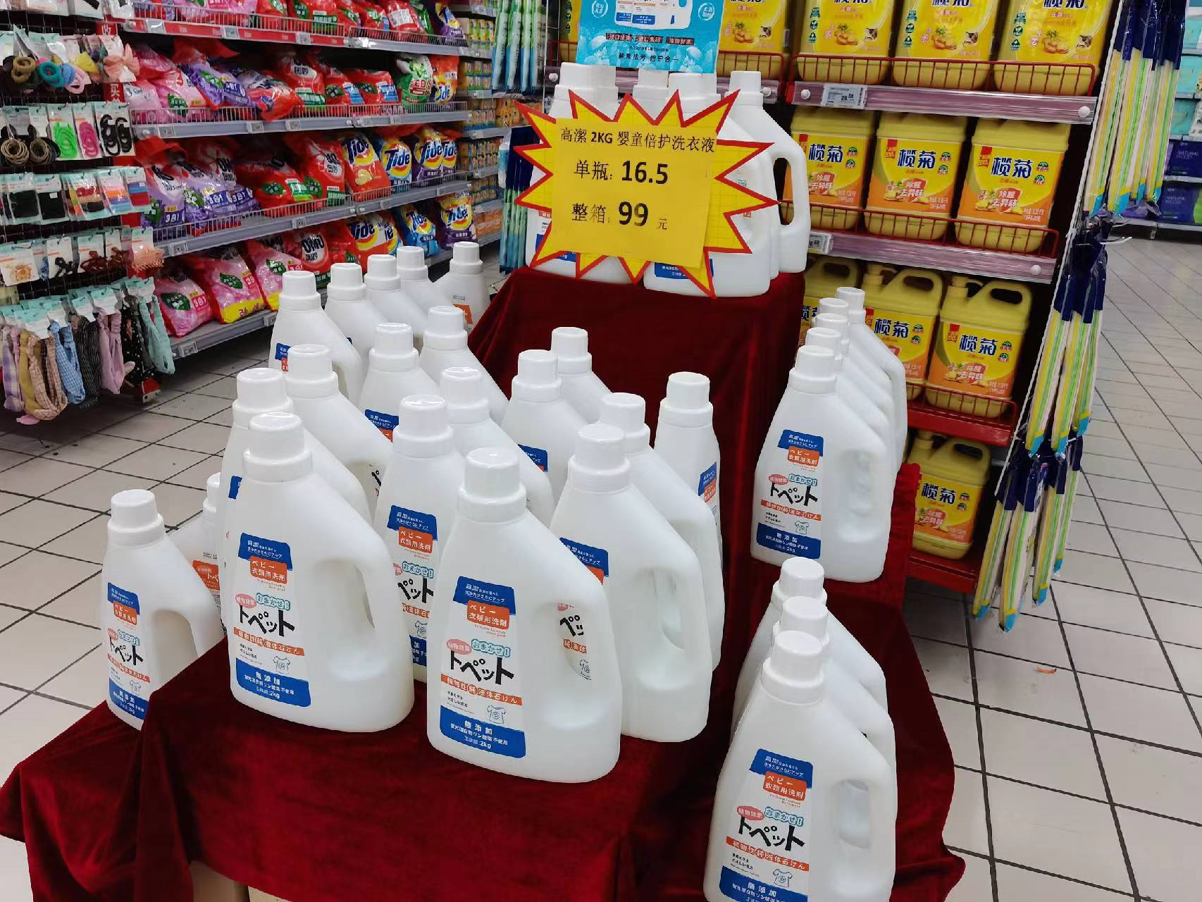 高潔品牌深耕国内KA连锁商超系统，联手实现销售双百万目标