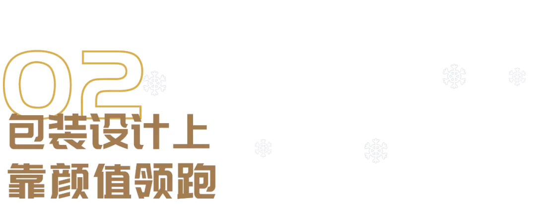 长白雪壬寅虎年限定款惊艳出圈,好看好喝好寓意