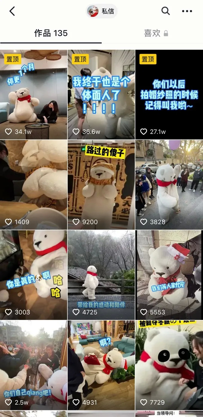 老字号的新生,藏在抖音电商里
