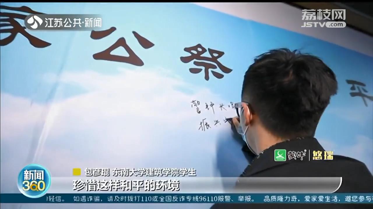 南京大屠杀死难者国家公祭日“和平许愿墙”签名悼念正式启动