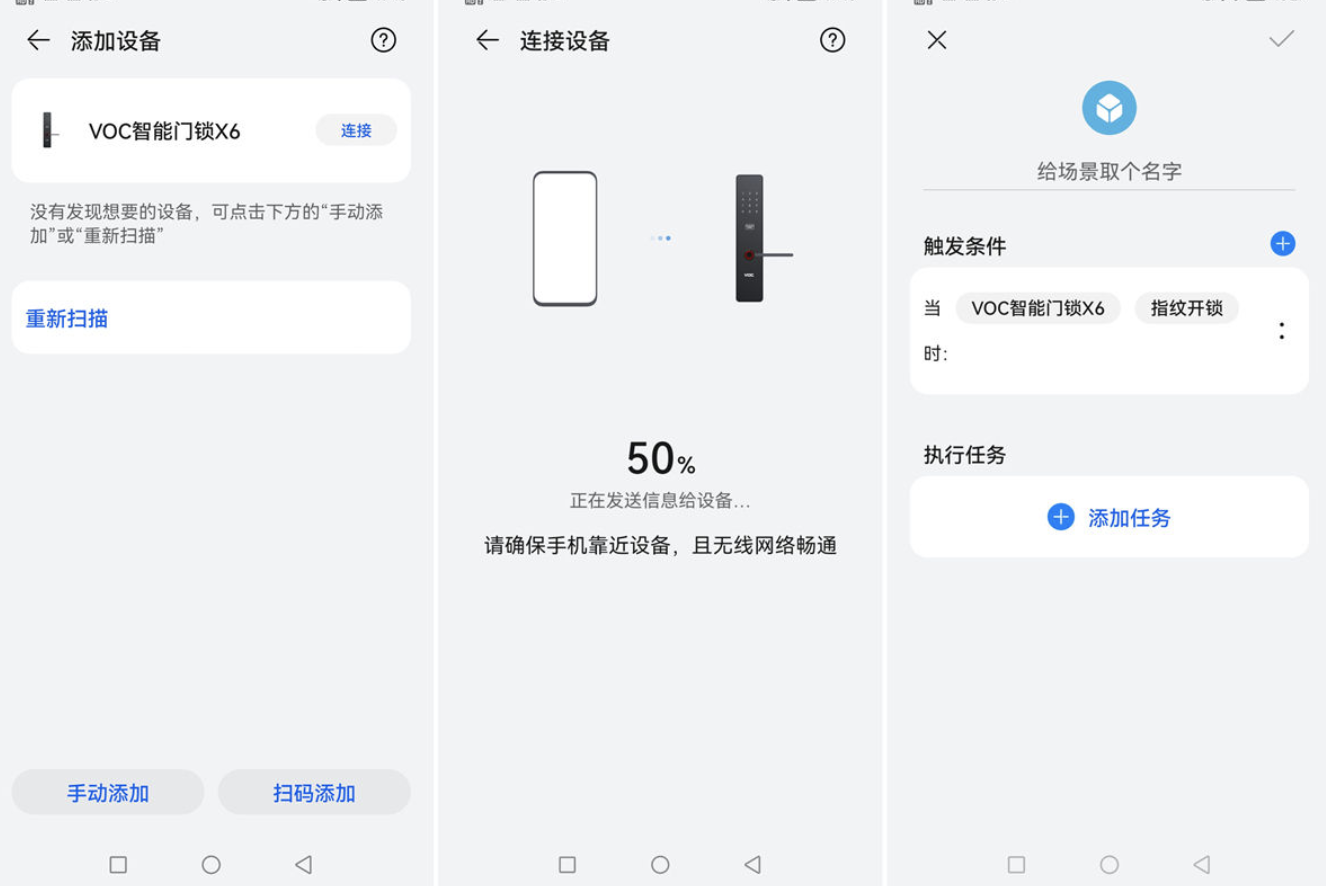 荣耀VOC 智能门锁 X6 体验，再也不用担心出门忘钥匙了