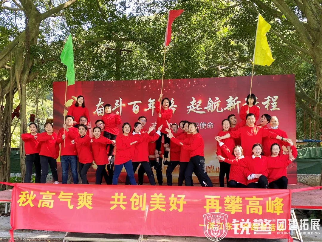 锐警团建:共创美好,再攀高峰,民生银行滨江东支行团建踏青活动