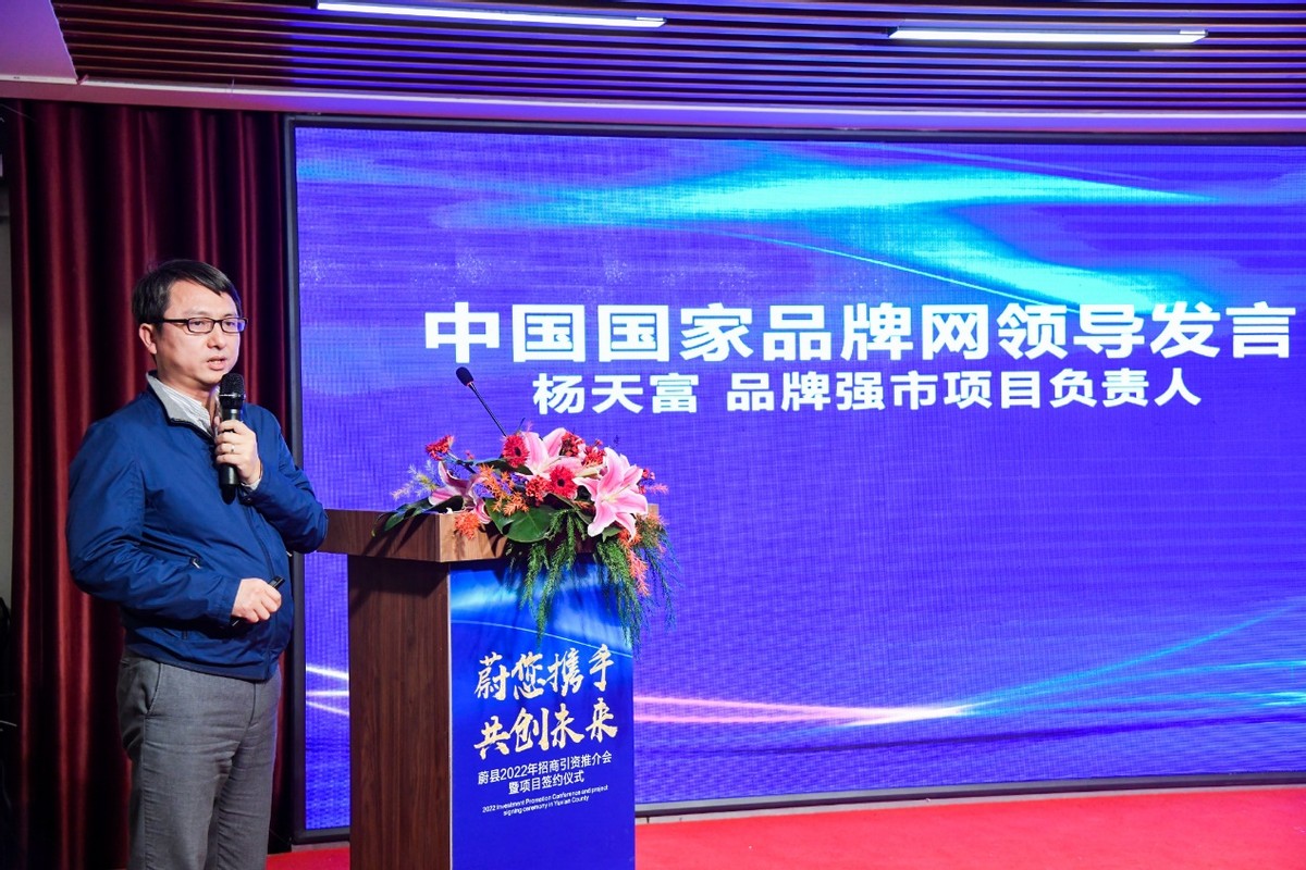 蔚县2022年招商引资推介会 暨项目签约仪式召开