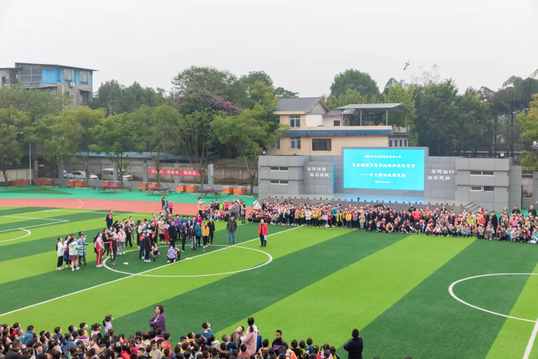 今日课程 明日世界——天府新区籍田小学课程节系列活动