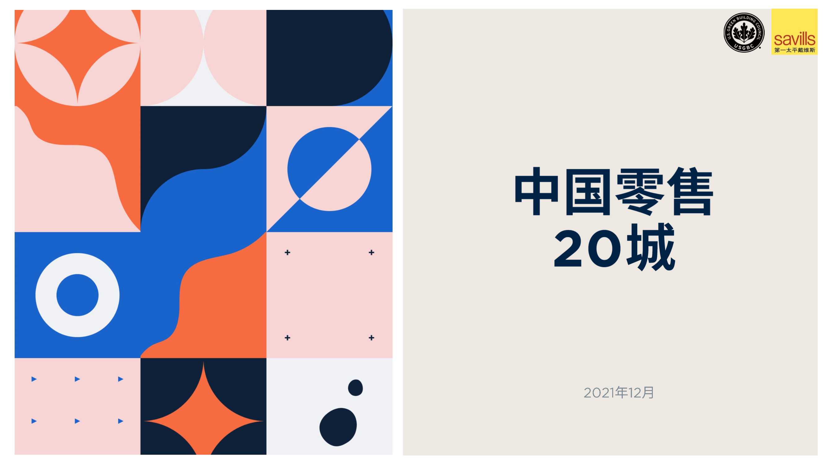 侠说智库：今日报告星球更新44份