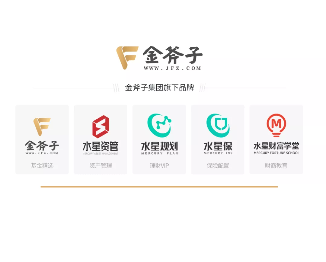 官宣!金斧子基金APP正式升级为「小金伴投」APP