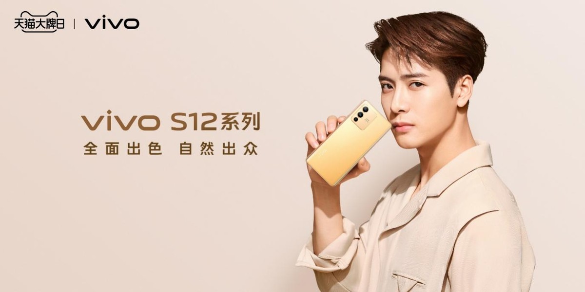 2022年首款爆款手机来袭，vivo S12系列首销2799元起