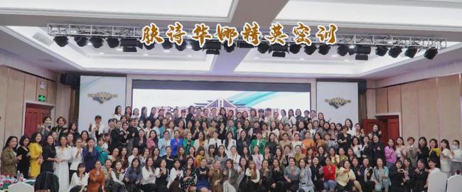 脚印系列 | 肤诗华娜赋草集11月份大事记