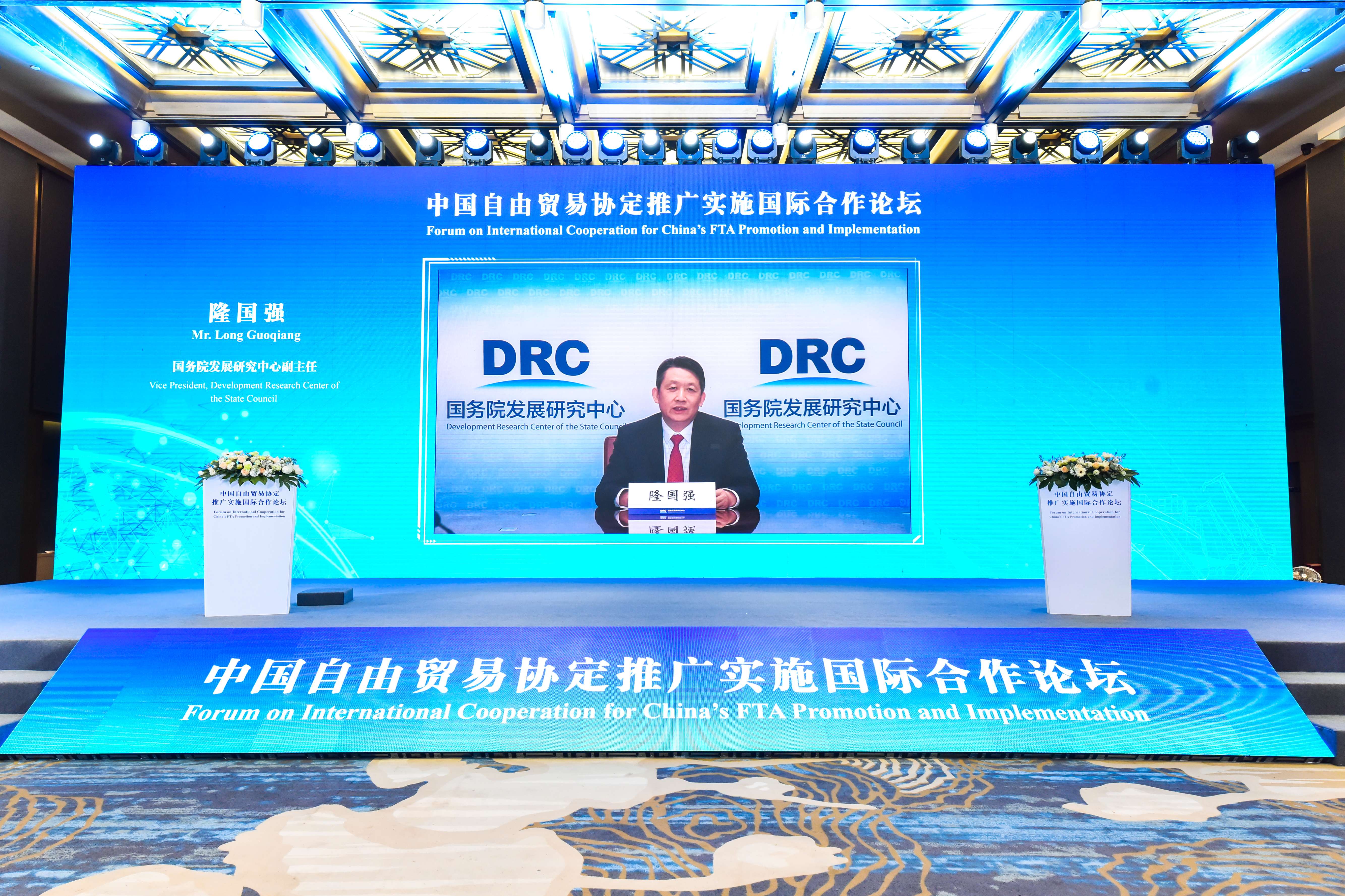 中国自由贸易协定推广实施国际合作论坛在广西南宁成功举办
