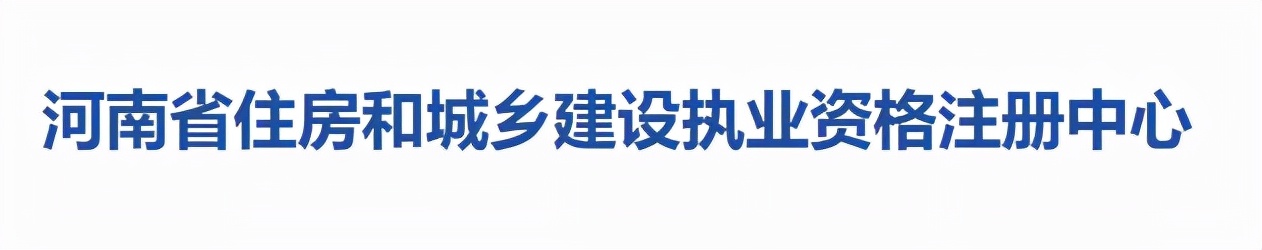 造价工程师领证通知！多个省份已公布