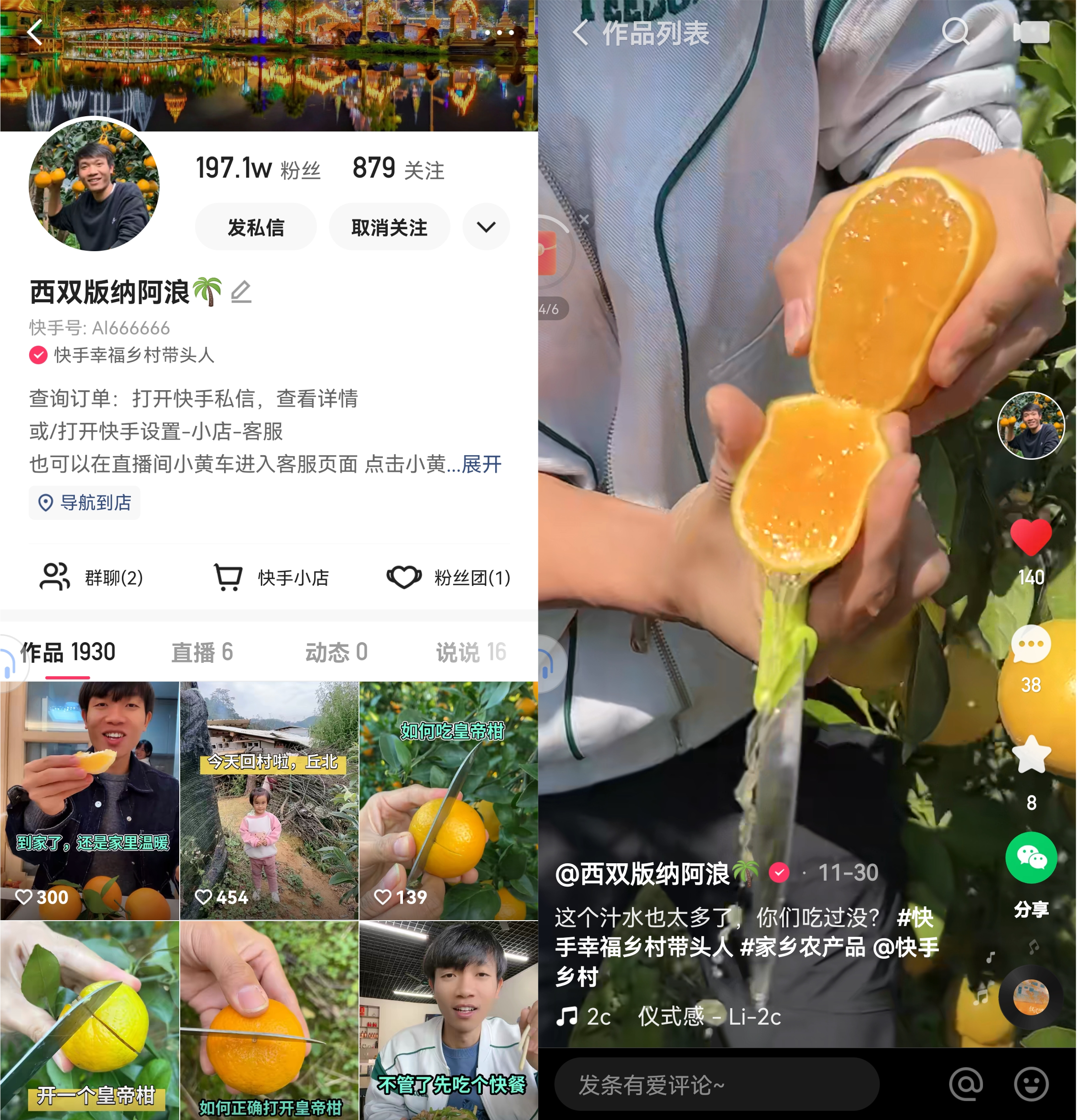 农村创业致富指南快手乡村视频内容创业者致富秘籍