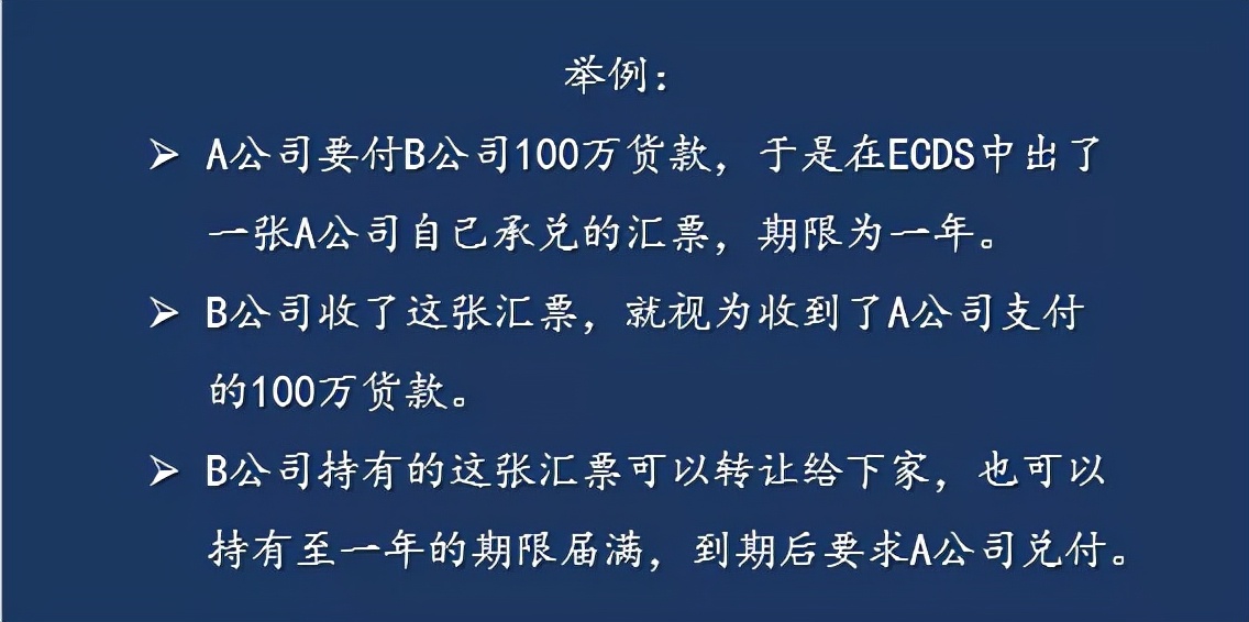 警告：这4类电子商业承兑汇票，千万不要收