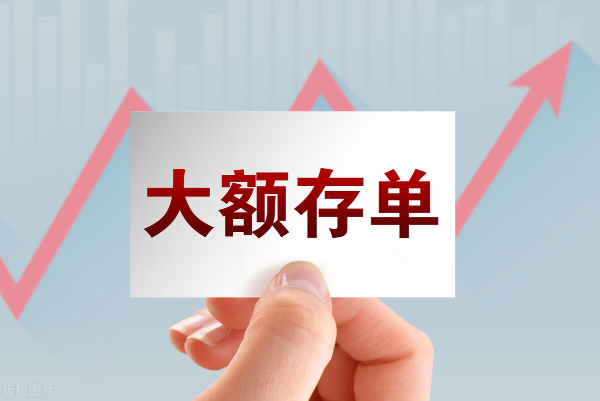 20萬存農(nóng)商行，買大額存單，一年利息能有多少？