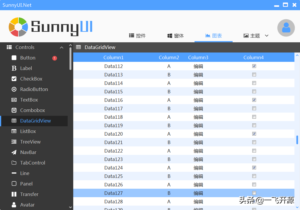 [开源]简洁实用精美C# WinForm 开源控件库，较全面的UI图形界面库