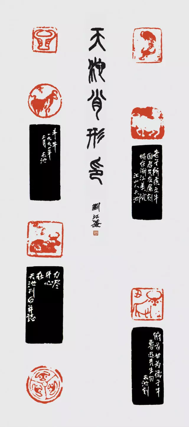 徐州书画名家:李天池先生作品欣赏