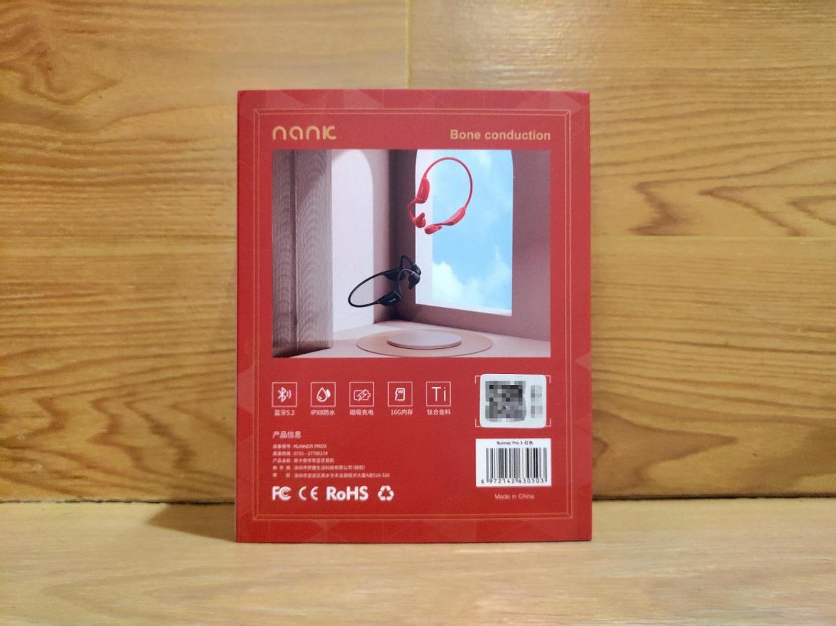 降低听觉损伤，南卡Runner Pro3骨传导蓝牙耳机解放双耳