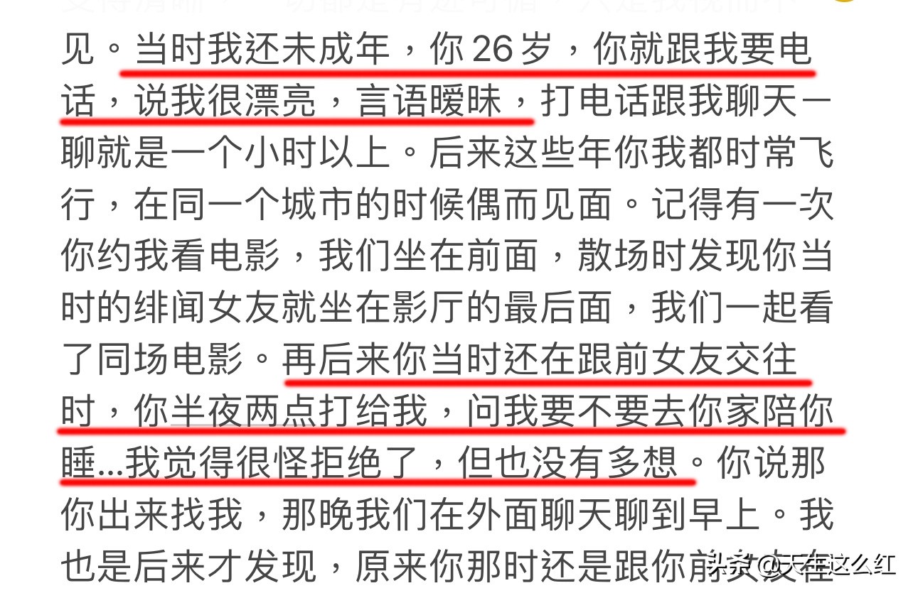 看完李靓蕾长文，发现王力宏离婚时间选得很巧妙，男人心思太可怕