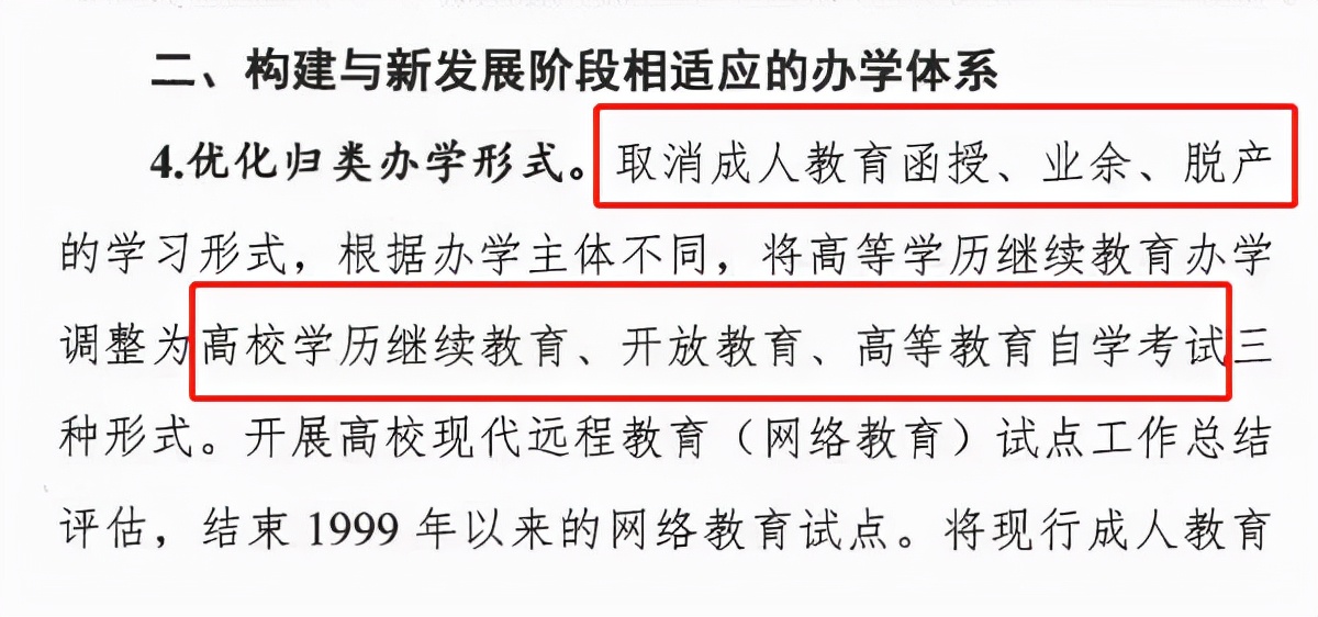 黑龙江省2021年成人高考录取工作于明日16号开始