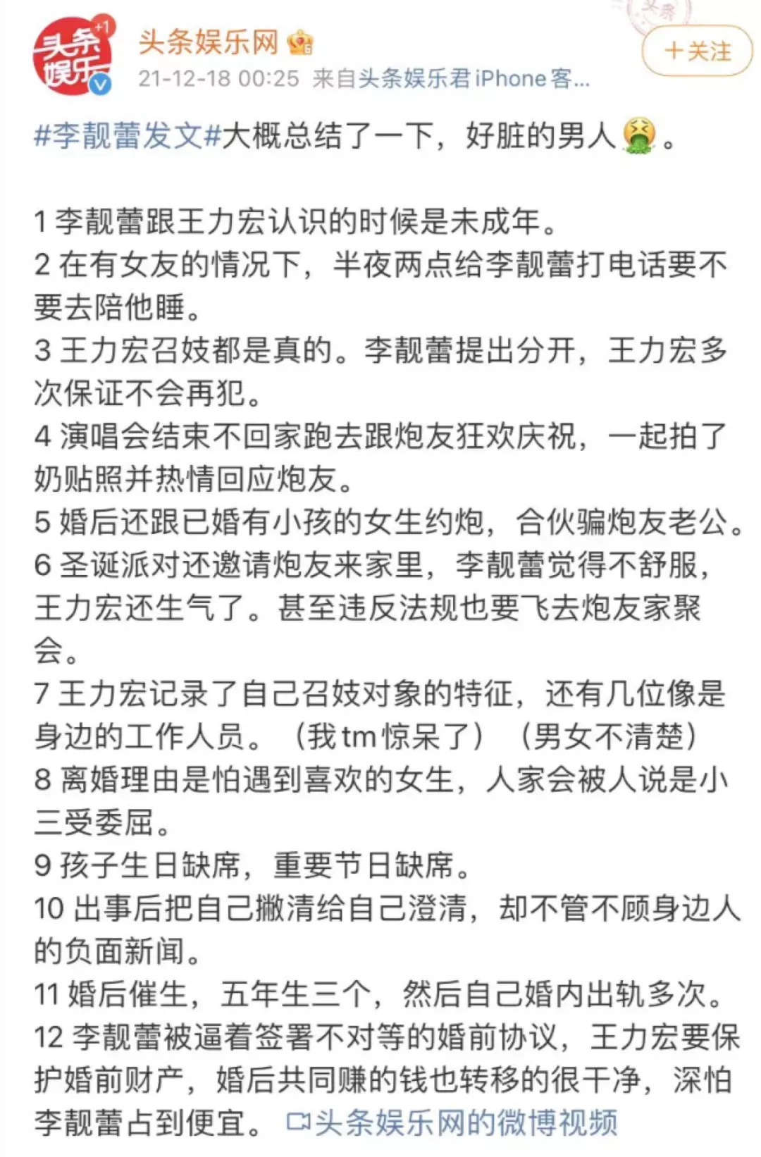 2021年九大劣迹艺人:入狱、封杀、退圈,他们一点也不冤