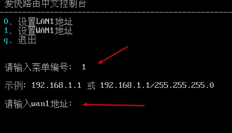 沒有愛快路由如何進行組網？