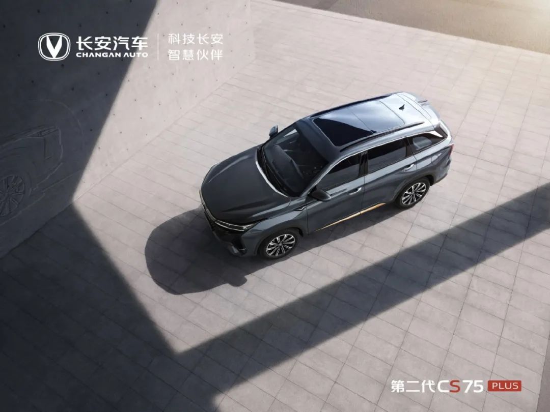 新款长安CS75 PLUS正式发布；2022款宋MAX DM-i官图公布