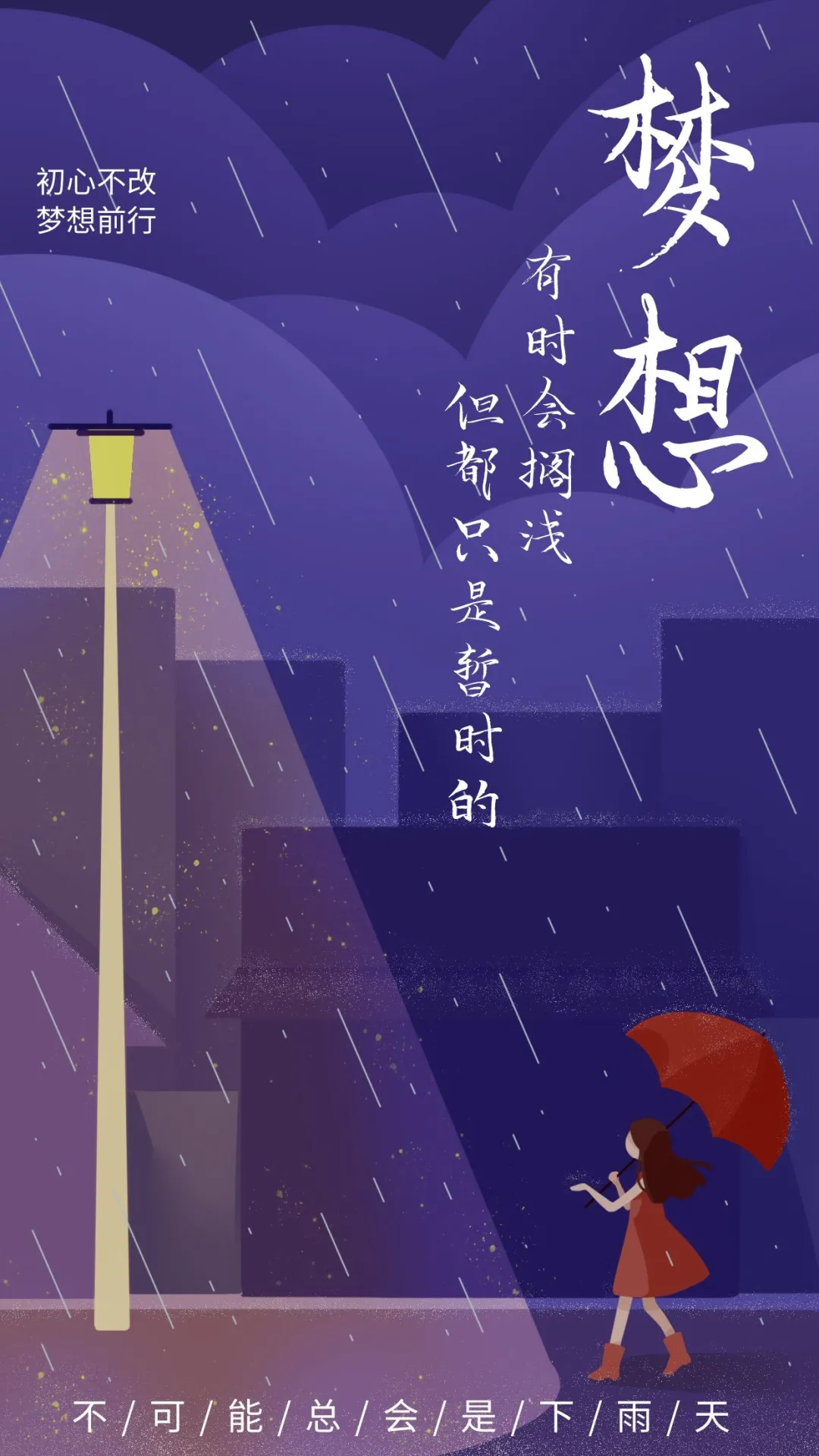 「2021.12.16」早安心语,正能量励志短句子,早上好温馨语录图片