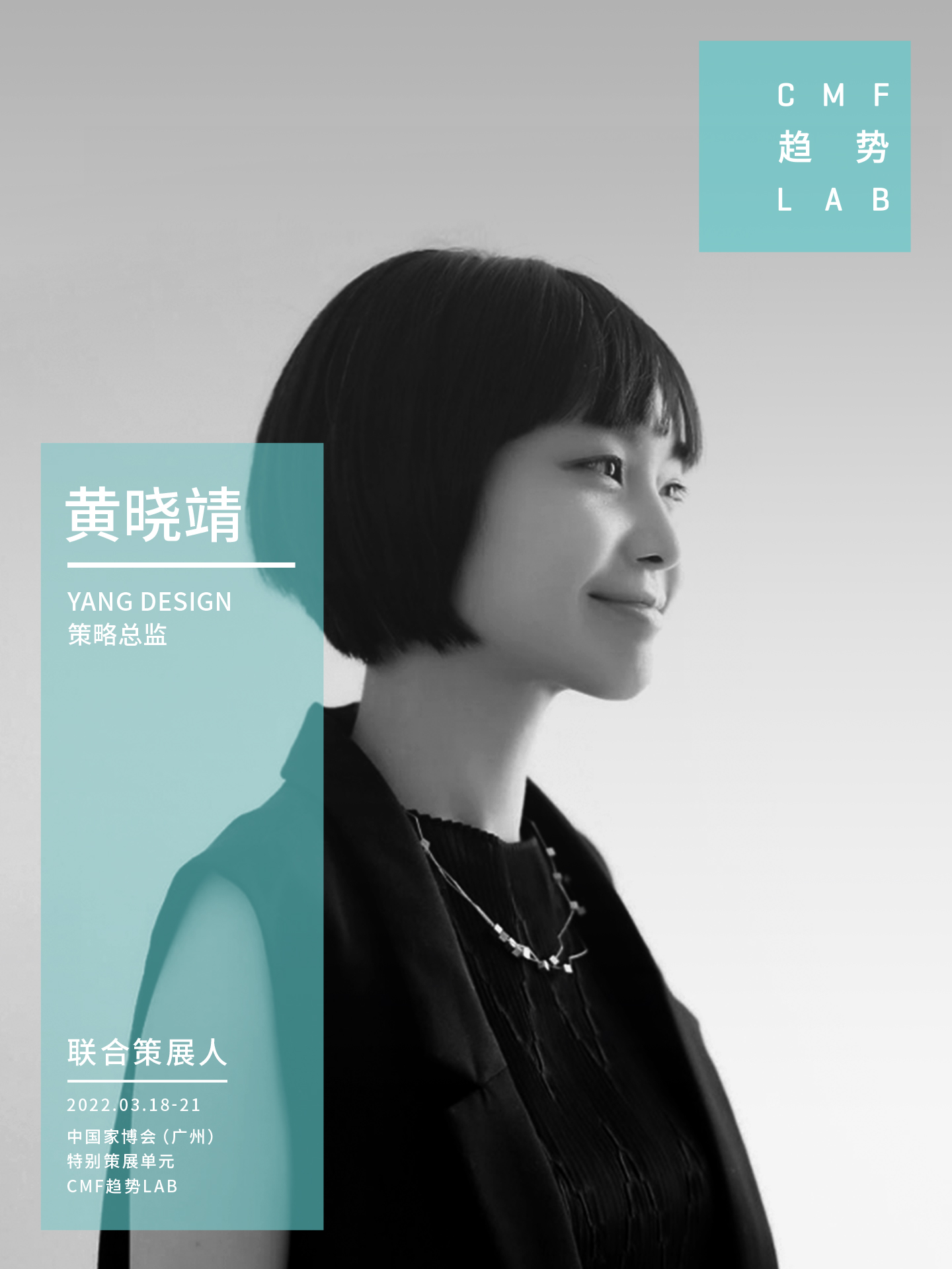 2022“CMF趋势LAB”大展｜这群设计师让材料拥有了思想