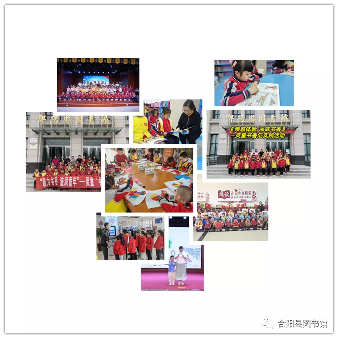 合陽縣圖書館2021年年報