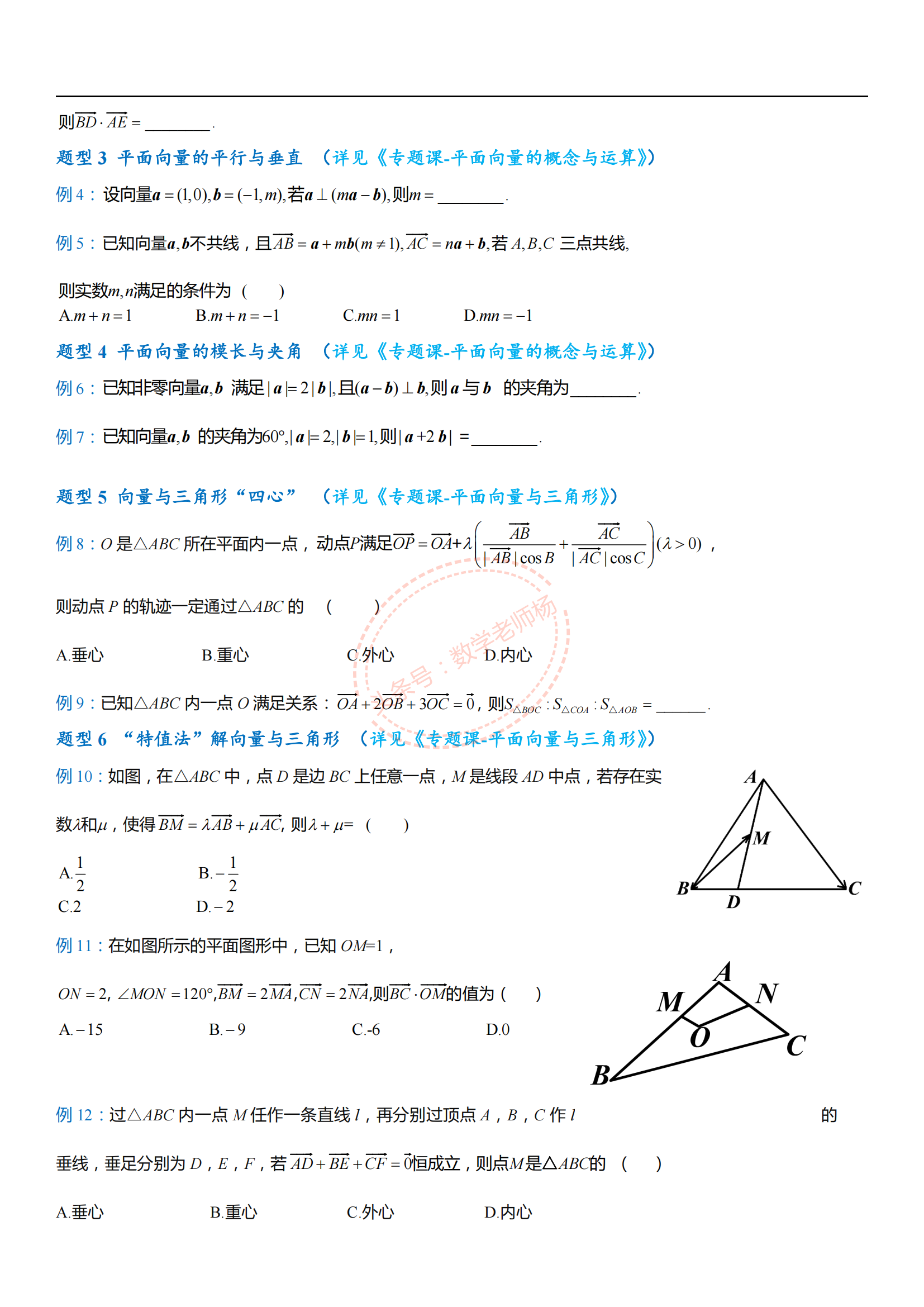 高考数学——495道必考题型归纳