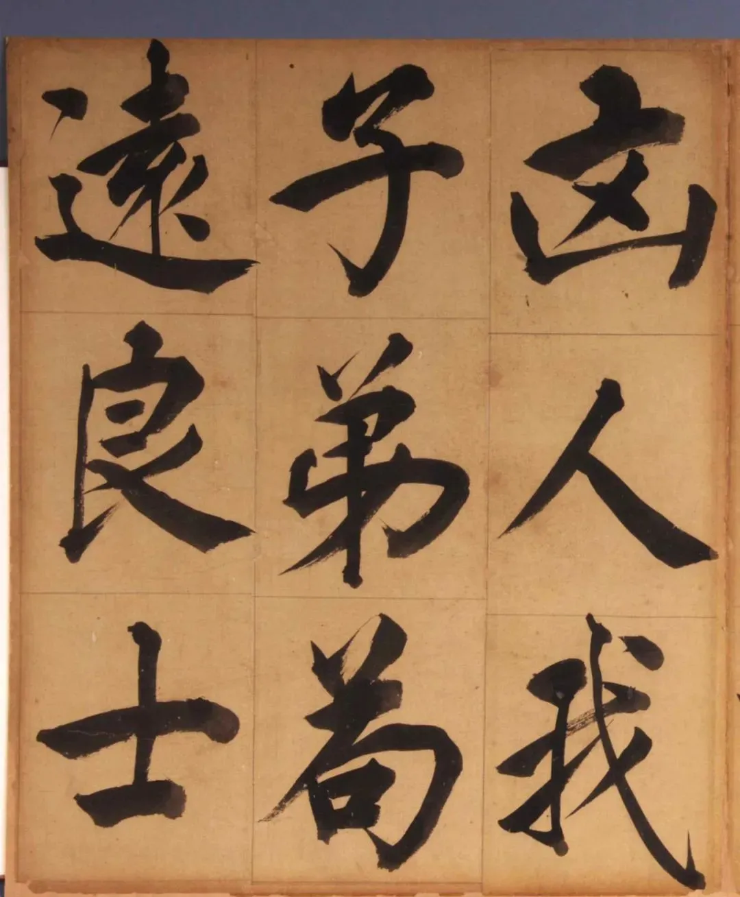 王守仁楷书《客座私祝册》:国家一级文物