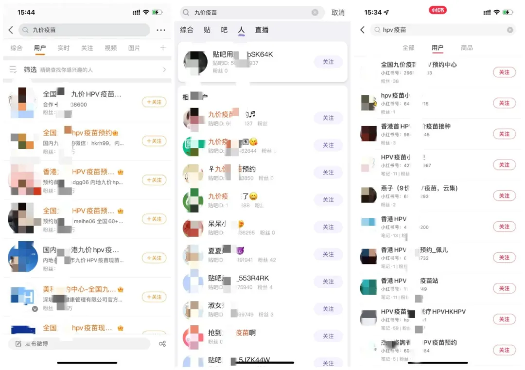九价HPV疫苗一针难求?公安部最新提醒