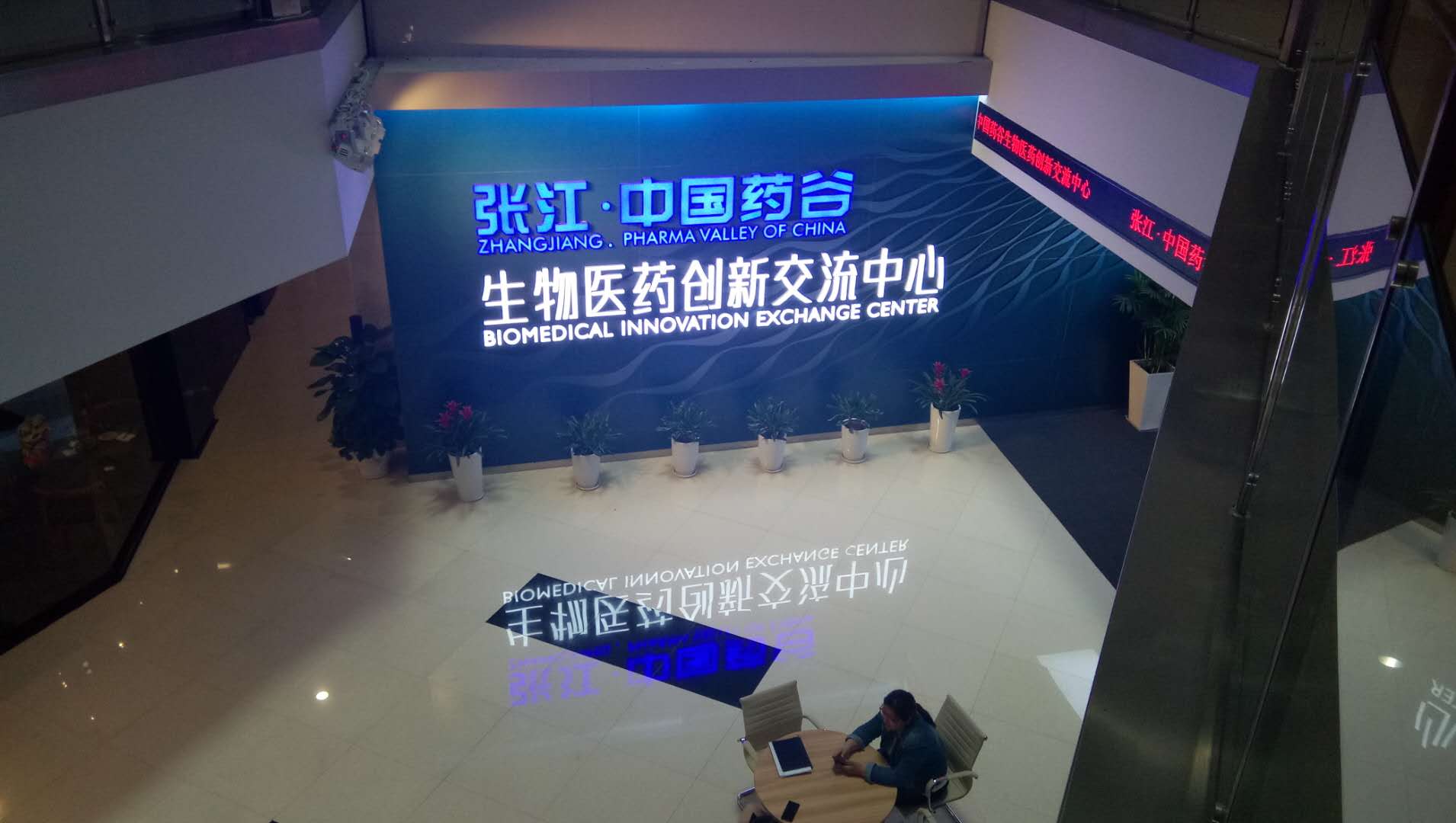 张江药谷--上海生物医药科技产业基地，浦东张江实验室出租