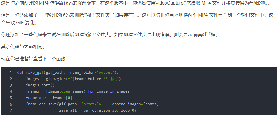 使用 Python 將 MP4視頻 轉(zhuǎn)換為GIF動(dòng)畫(huà)