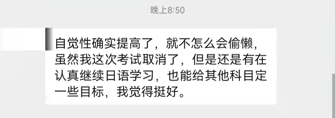 “一起学习吧”东京学术塾N1满分学霸陪伴自习室活动圆满结束咯