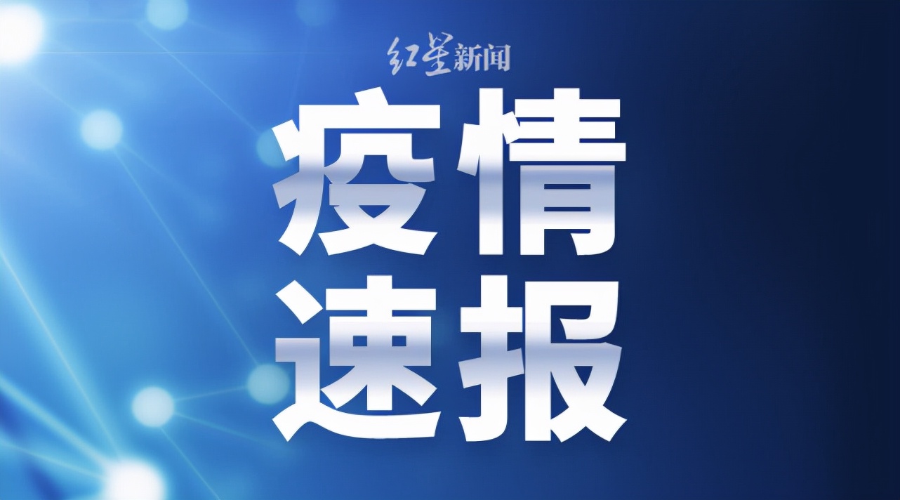 陕西25日新增157例本土确诊病例，详情公布