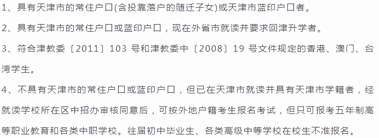 2022中考报名即将开始，这些时间点需要注意