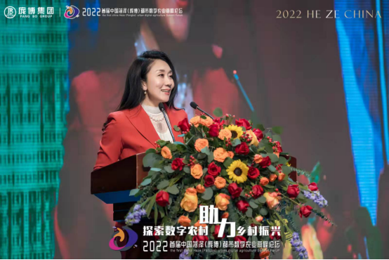 2022首届中国菏泽（庞博）都市数字农业高峰论坛在菏泽举行