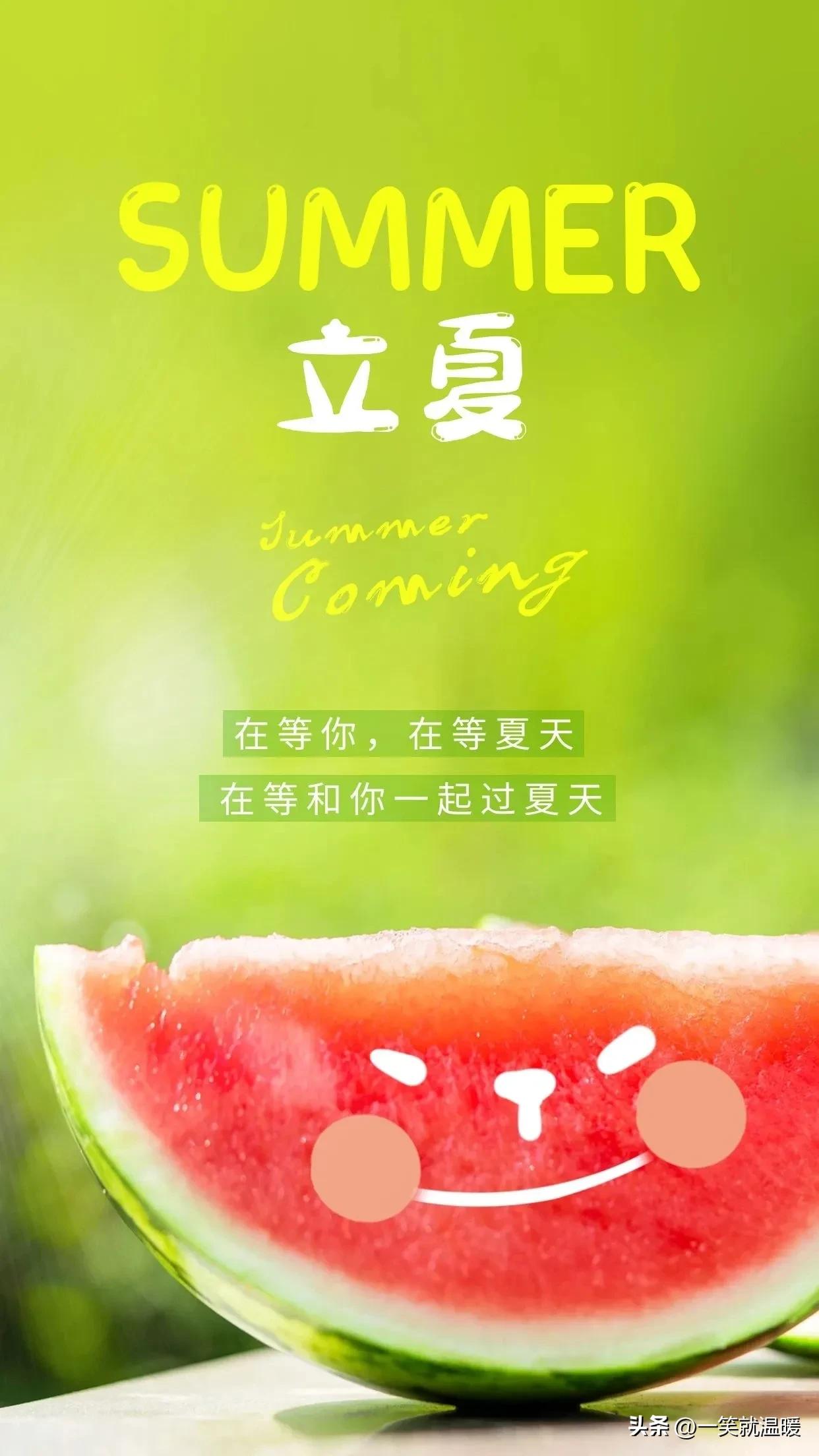 立夏快乐最新消息动态公布-北斗民商大数据