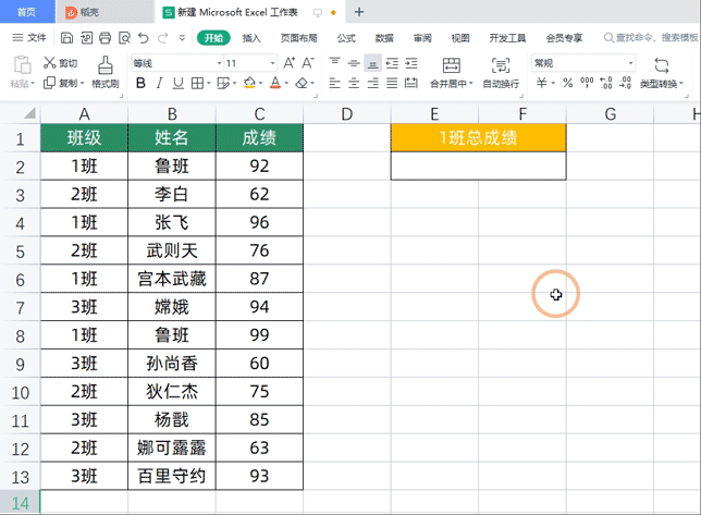 13個WPS表格小技巧，簡單又實用，Excel用戶看了都眼紅