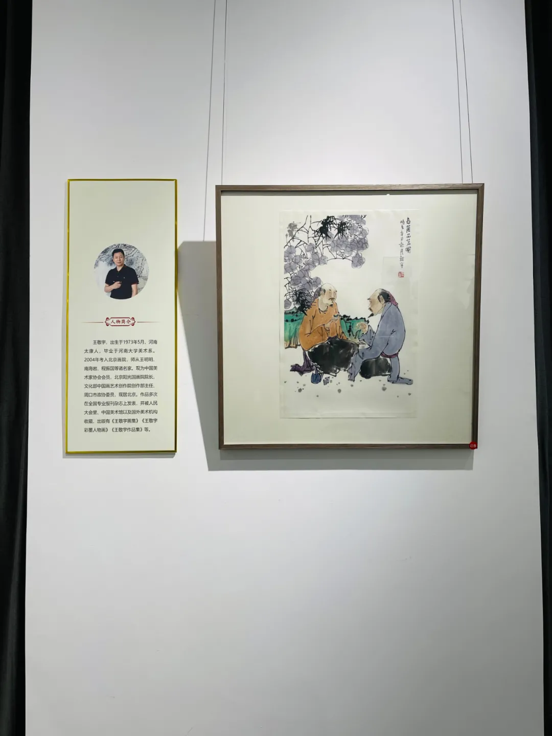 境由心造——中国画名家小品展