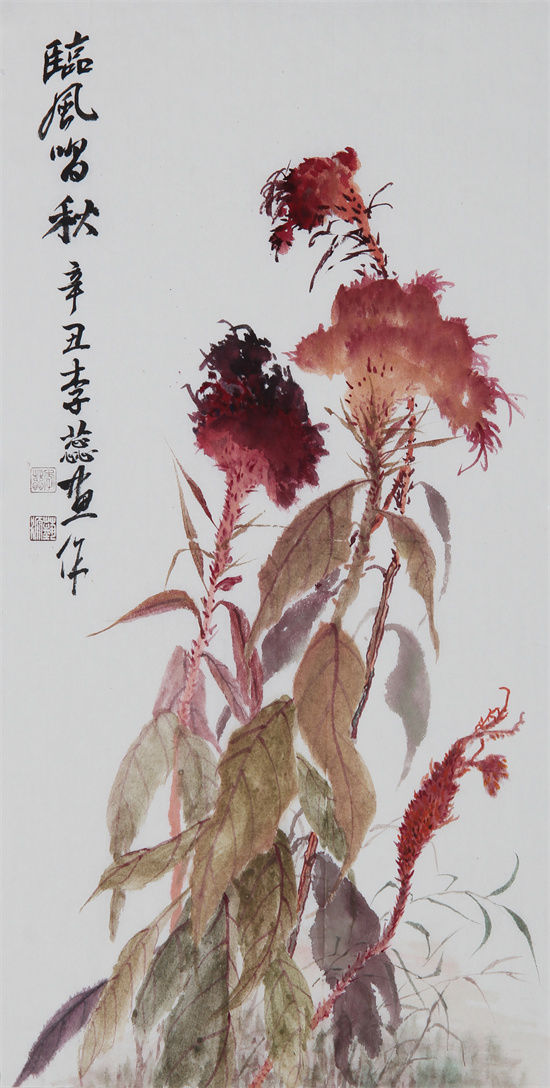 李蕊 2021年書畫藝術楷?！B作品鑒賞