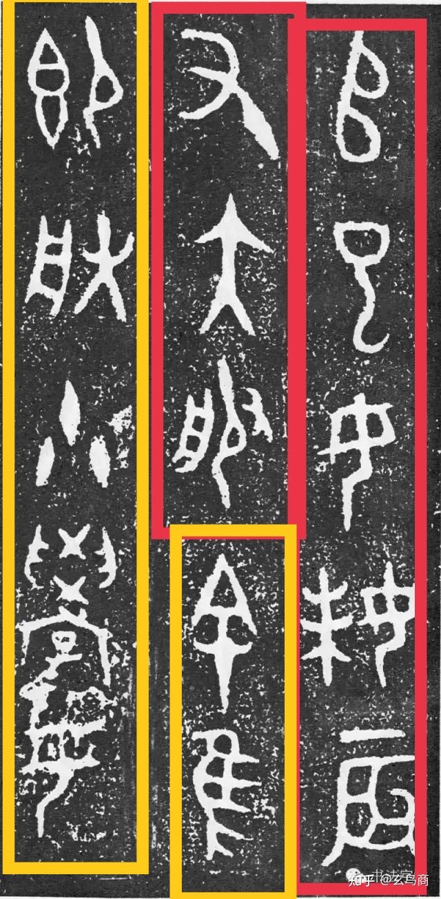 大盂鼎断代及铭文解析(二)