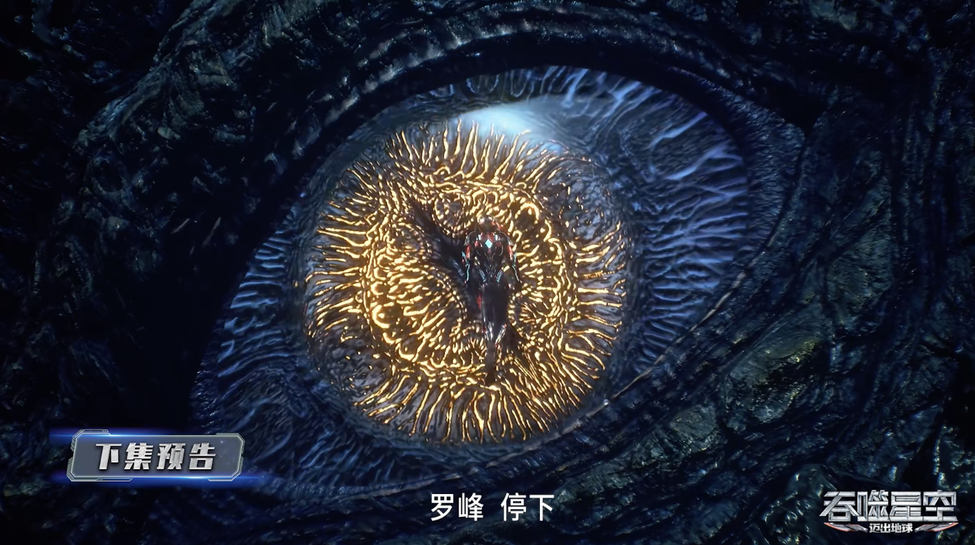 吞噬星空高清在线最新消息动态公布-北斗民商大数据