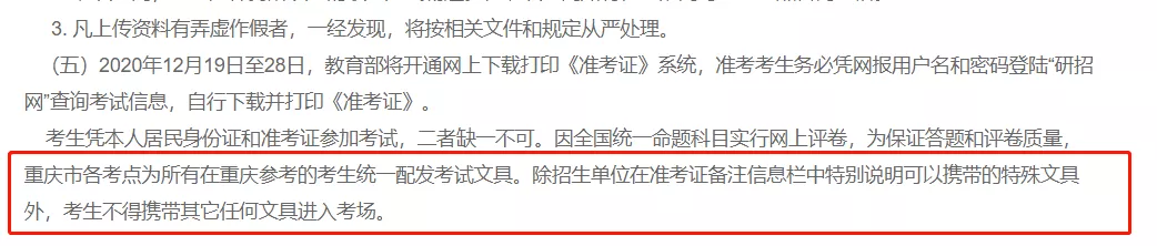 考研考场统一配发文具长什么样？这些省市的考生不能自带文具