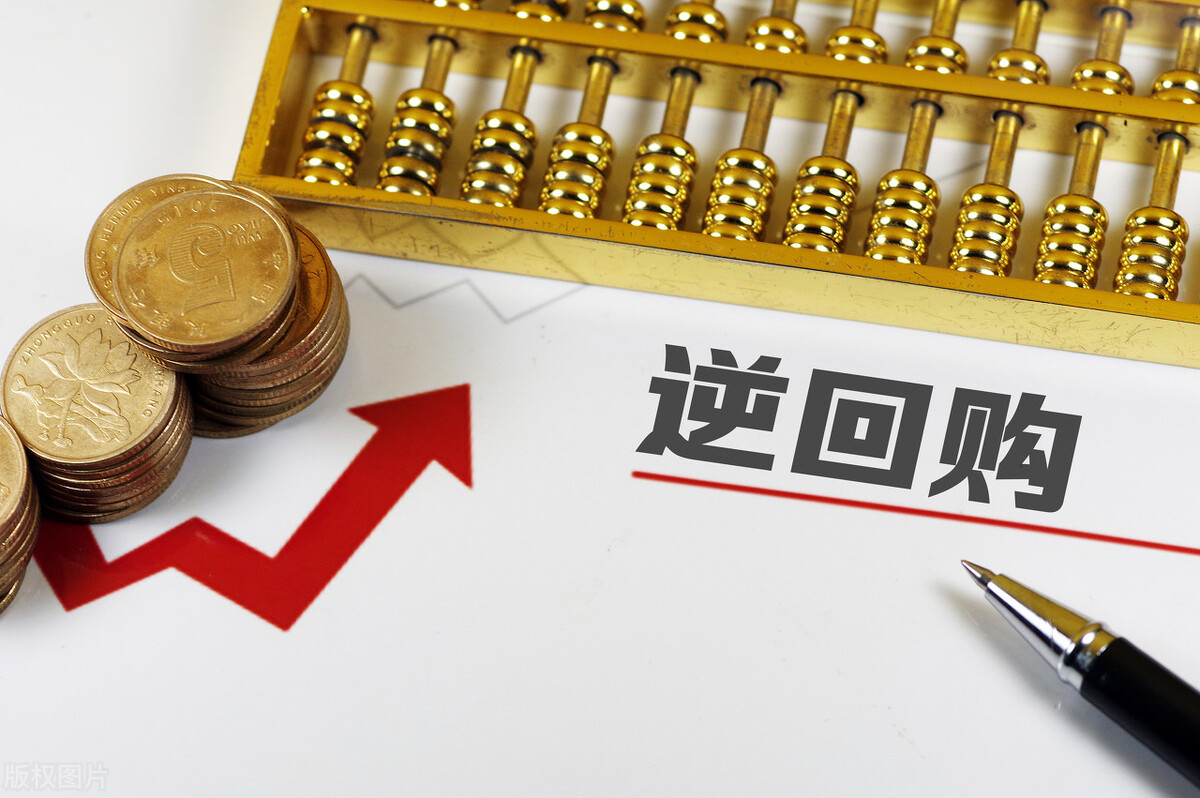 央行逆回购对股市是利好还是利空频繁使用逆回购有什么影响吗