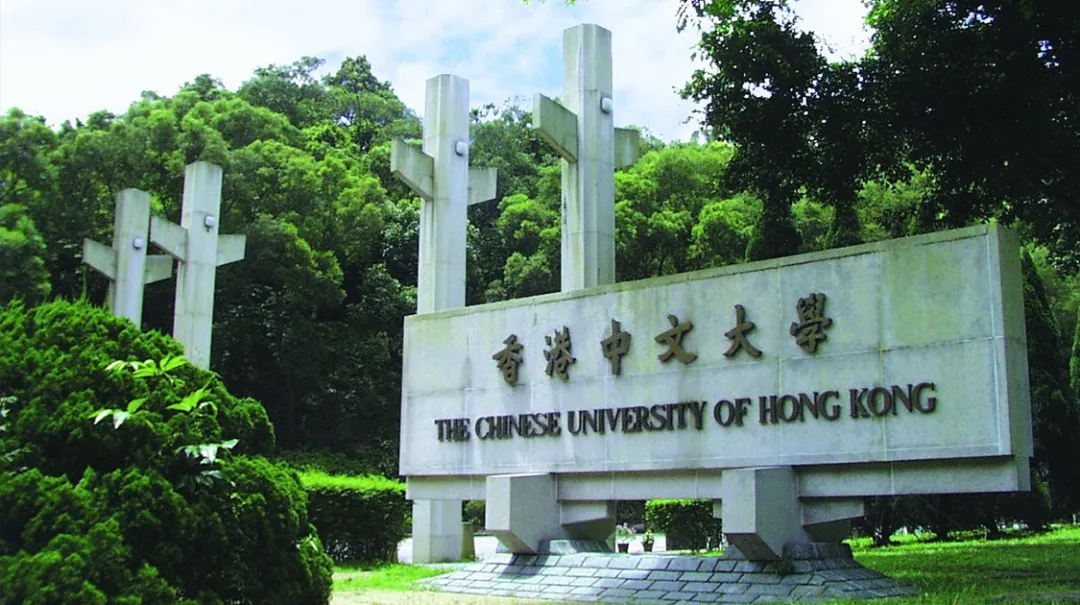 中文大学(the chinese university of hong kong),简称港中大(cuhk)