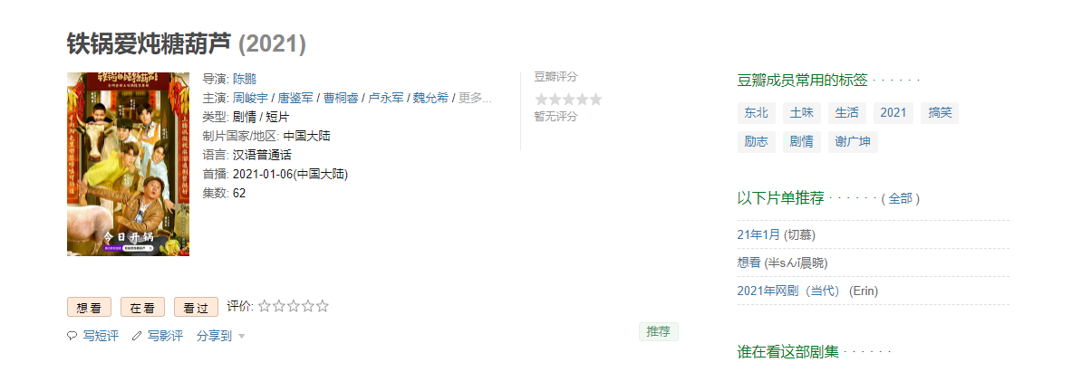 抖音推出付费短剧，竟是赔本赚吆喝？