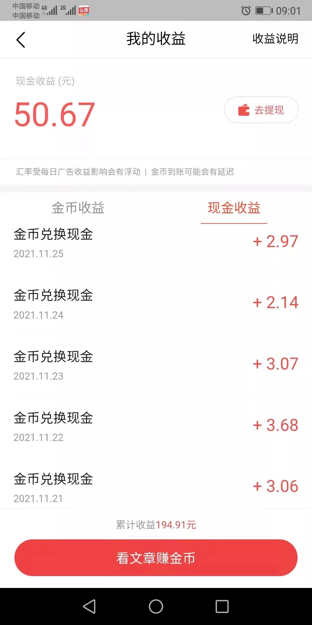 自媒体一个月实际赚了多少